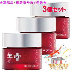 Spa treatment �X�p�g���[�g�����g HAS ���C�X�g�N���[�� 30g 3�Z�b�g �v���[���g�t