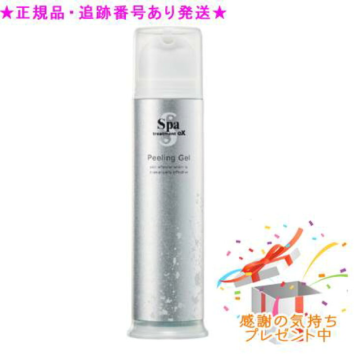 楽天市場】Spa treatment スパトリートメントeX クリアジェル 100g 