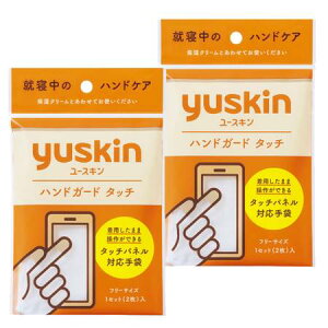 yuskin ���[�X�L�� �n���h�K�[�h �^�b�` 1�g 2�Z�b�g