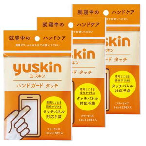 yuskin ���[�X�L�� �n���h�K�[�h �^�b�` 1�g 3�Z�b�g