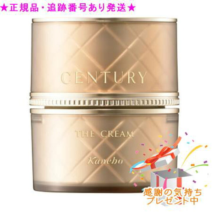 楽天市場】TWANY トワニー センチュリーザ・クリーム SP 医薬部外品 
