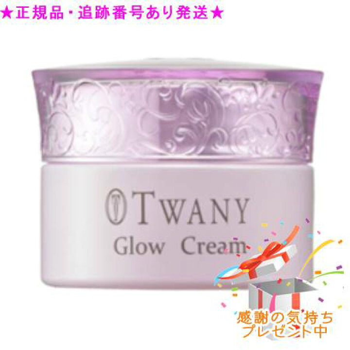 楽天市場】TWANY トワニー グロウ クリーム 30g プレゼント付 : bi-sai