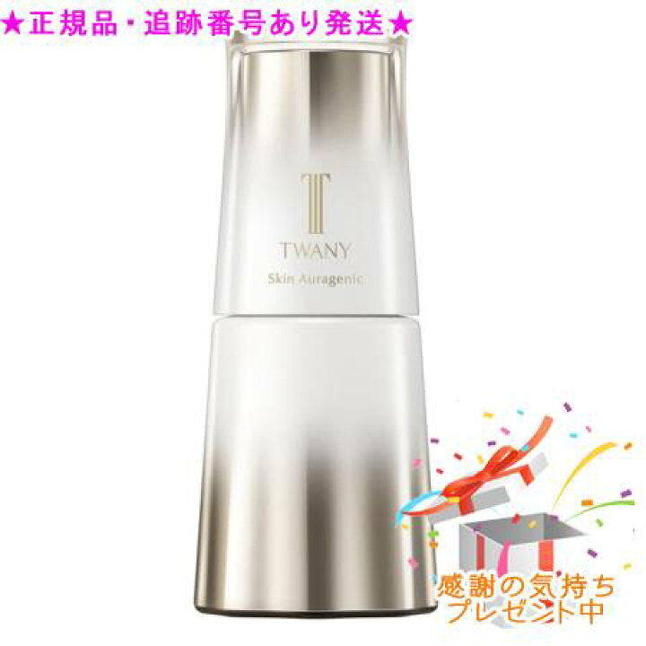 楽天市場】TWANY トワニー スキンオーラジェニック 30mL プレゼント付 