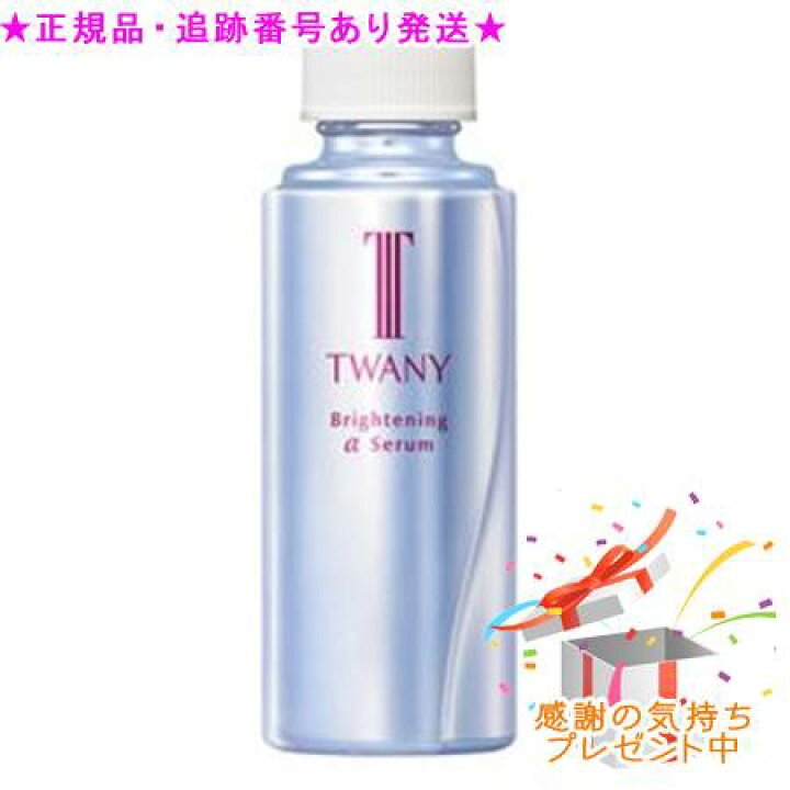 楽天市場】TWANY トワニー ブライトニングαセラムN レフィル 医薬部外 