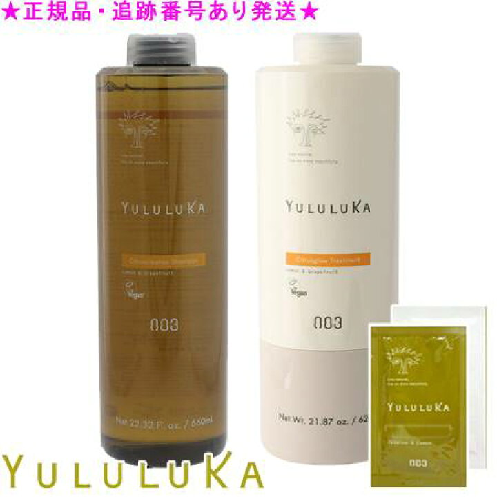 楽天市場】YULULUKA ユルルカ シトラスクレンズ シャンプー＆シトラス 