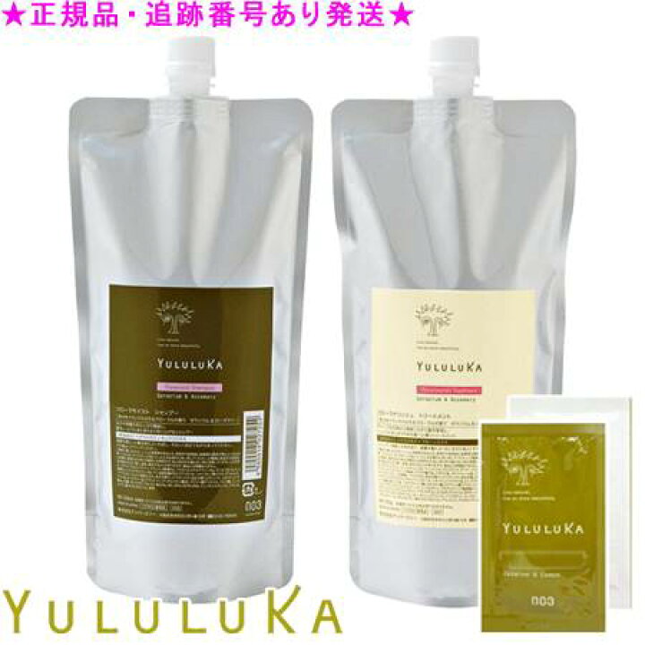 楽天市場】YULULUKA ユルルカ フローラモイスト シャンプー＆フローラ 