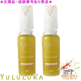 YULULUKA ユルルカ グレインモイスト ミルク 120mL 2個セット プレゼント付