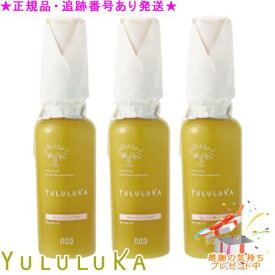 YULULUKA ユルルカ グレインモイスト ミルク 120mL 3個セット プレゼント付