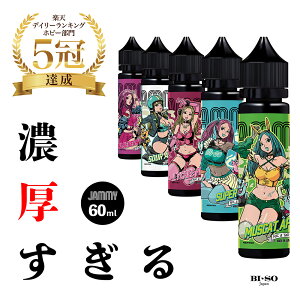 dq^oR Lbh Y JAMMY W~[ 60ml Z  C \[ t[o[ t[c e BI-SO r\ biso vape xCv Lbh { jR` ^[0 C` s[` O[v 