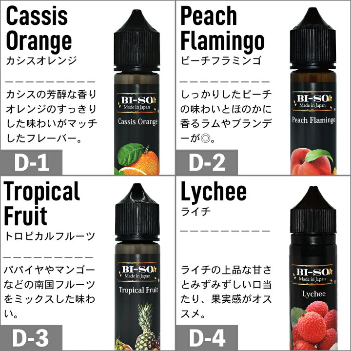 日本全国送料無料 電子タバコ リキッド 国産 BI-SO vape ベイプ ニコチン タール ゼロ フレーバー 電子タバコ リキッド ピーチフラミンゴ 国産ブランドBI-SO Liquid 15ml (15ml)
