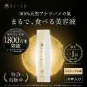 【BI-SU公式】100％天然 アナツバメの巣 エキスゼリースティック (30本入り) コラーゲン ビタミンC ヒアルロン酸 コラーゲンペプチド ツバメの巣 燕の巣 美巣 アナツバメ エイジングケア 健康食品 ゼリースティック 食べる美容 美容ゼリー インナーケア スティックゼリー