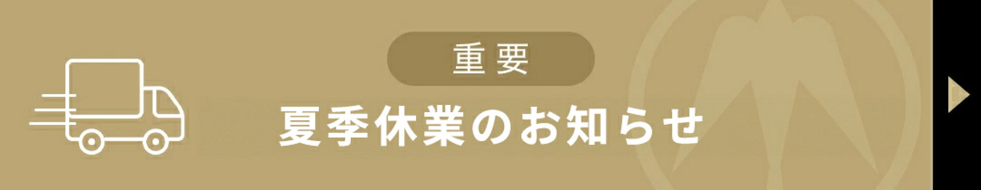 お知らせ