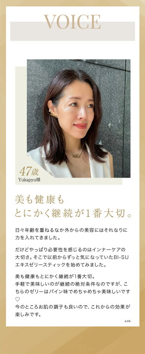楽天市場】【BI-SU公式】100％天然 アナツバメの巣 エキスゼリー 