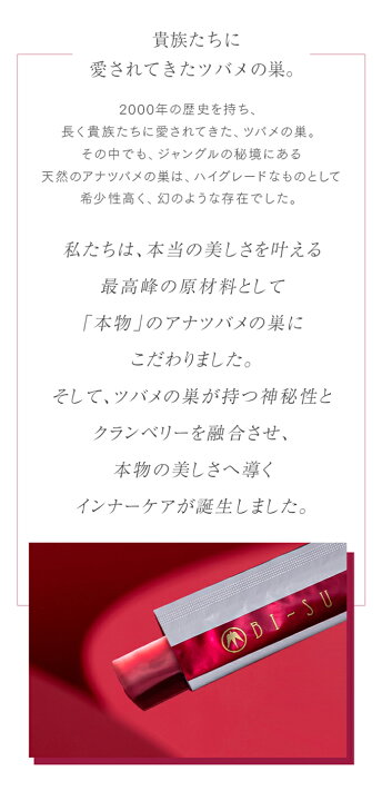 楽天市場】【BI-SU公式】100％天然 アナツバメの巣 エキスゼリー 