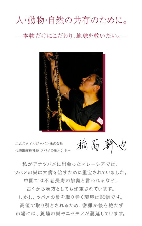 楽天市場】【BI-SU公式】100％天然 アナツバメの巣 エキスゼリー 