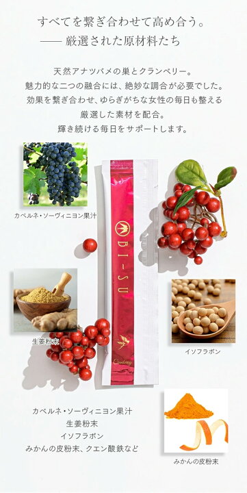 楽天市場】【BI-SU公式】100％天然 アナツバメの巣 エキスゼリー 