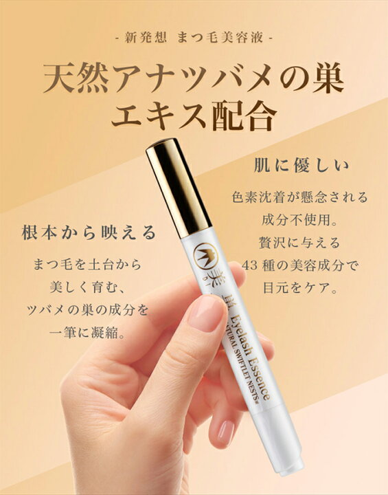 楽天市場】【BI-SU公式】アイラッシュエッセンス まつ毛美容液 アイ 