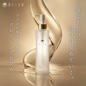 【BI-SU公式】天然 アナツバメの巣 クレンジングセラム 200ml ラシアル クレンジング ヒノキ マツエク ミトコンドリア 毛穴 くすみ メイク落とし 化粧落とし 透明感 洗顔 美容液 スキンケア フェイスケア 低刺激 敏感肌 乾燥肌 潤い 角栓 ツバメの巣 燕の巣 美容 日本製