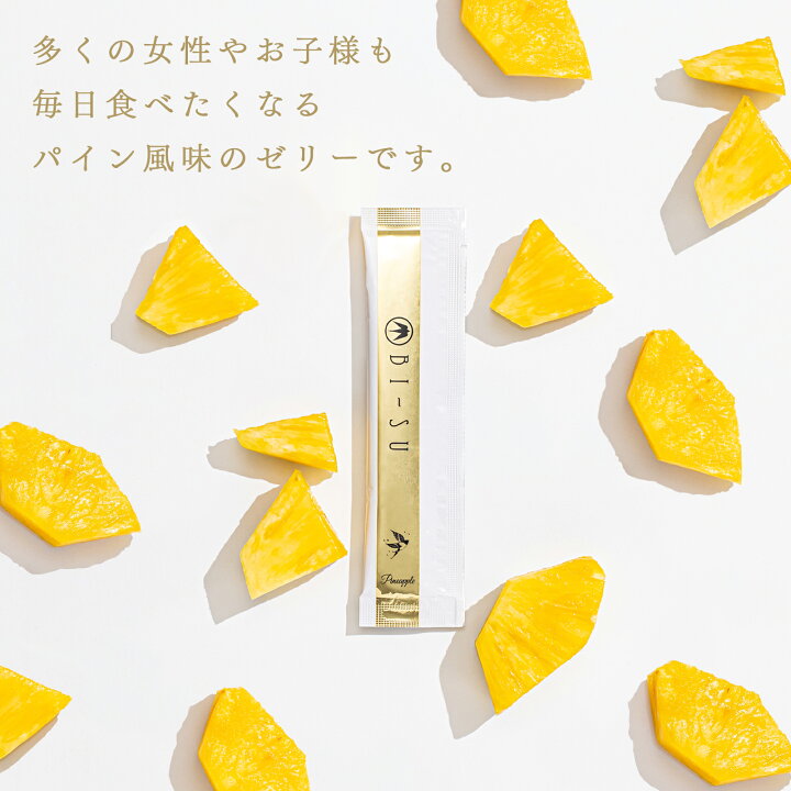 楽天市場】BI-SUエキスゼリースティック(7本入り) ビタミン コラーゲン 