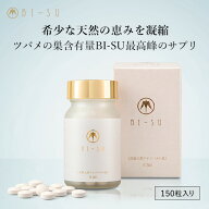 【BI-SU公式】サプリメント W-500 サプリ サプリメント ビタミン コラーゲン ビタミンC ヒアルロン酸 コ…