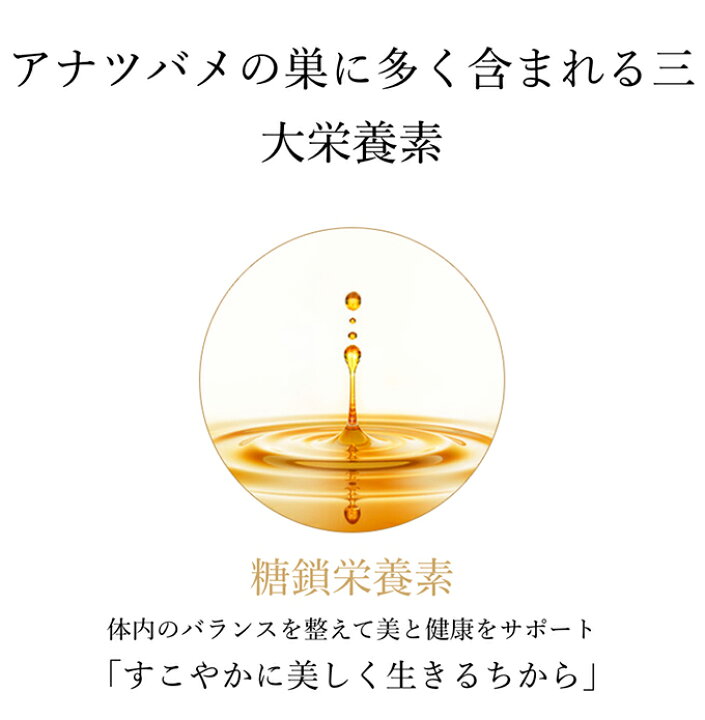 楽天市場】【BI-SU公式】100％天然 アナツバメの巣 エキスゼリー 