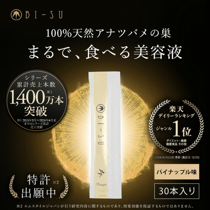 楽天市場】BI-SU エキスゼリースティック ビタミン コラーゲン 