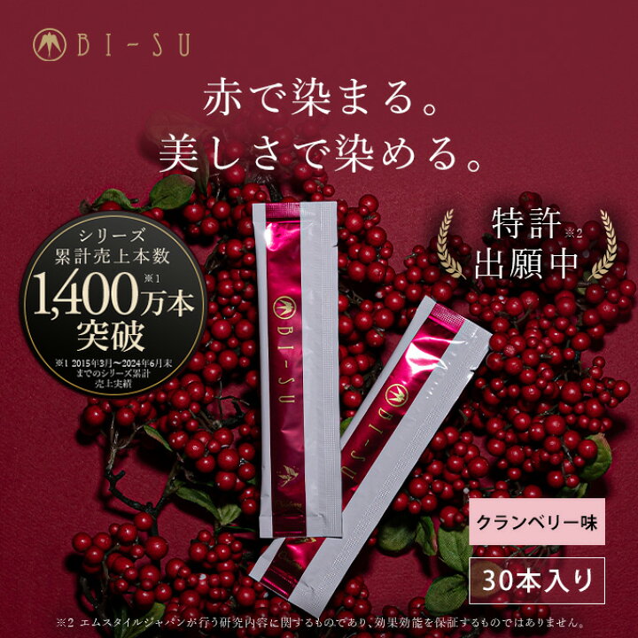 楽天市場】BI-SUエキスゼリースティック クランベリー ビタミン 