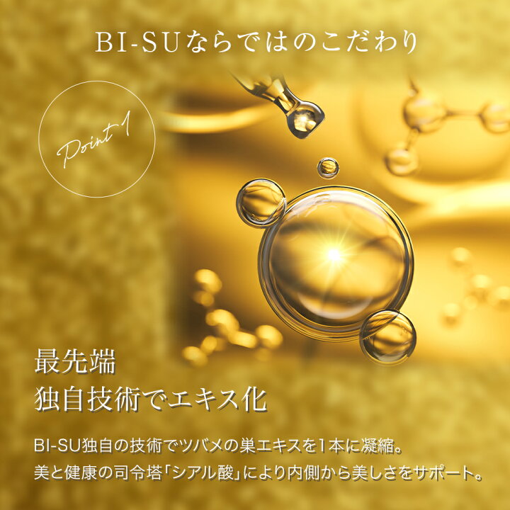 楽天市場】【BI-SU公式】天然 アナツバメの巣 エキスゼリースティック 