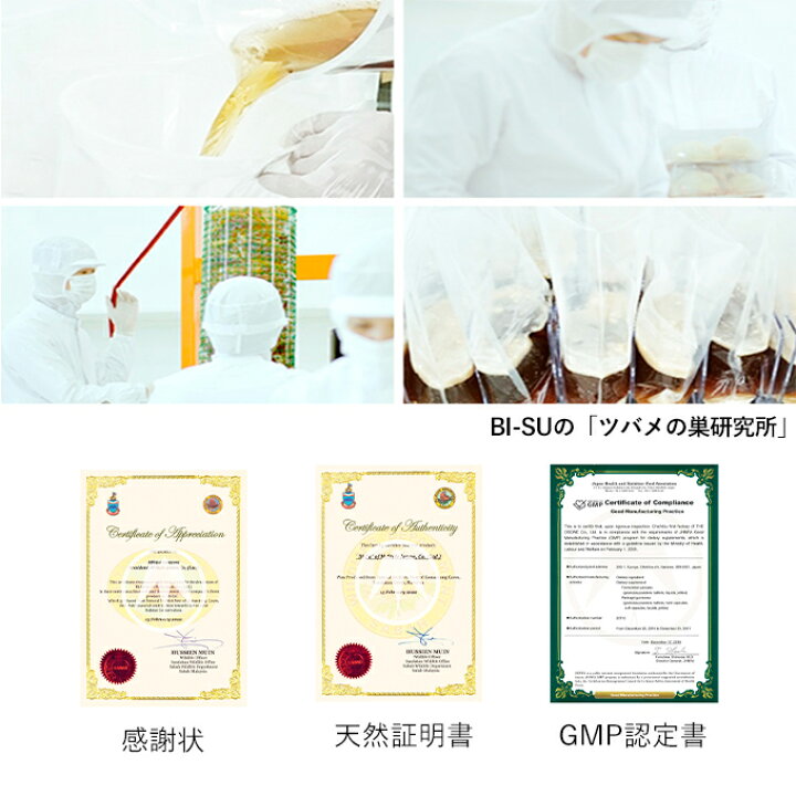 楽天市場】【BI-SU公式】《楽天限定 プレゼントセット》100％天然 