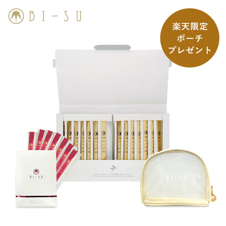 楽天市場】【BI-SU公式】《楽天限定 ポーチプレゼント》100％天然  