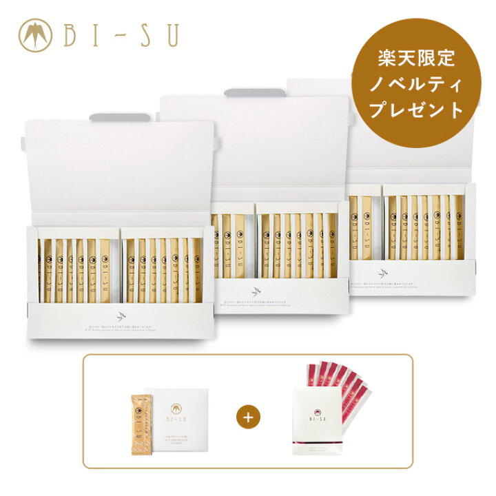 楽天市場】【楽天限定 ポーチプレゼント】BI-SUエキスゼリースティック 