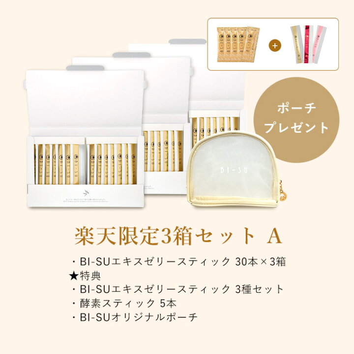 楽天市場】【BI-SU公式】《楽天限定 プレゼントセット》天然 