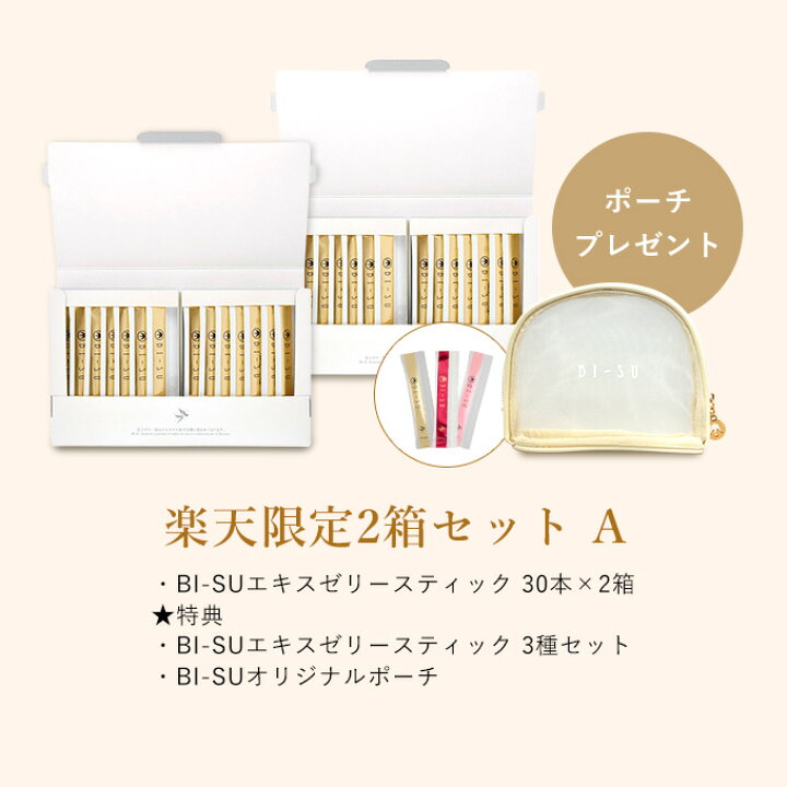 楽天市場】【BI-SU公式】《楽天限定 プレゼントセット》100 