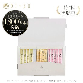 BI-SUエキスゼリースティック／BI-SU酵素スティック セット ビタミンC ヒアルロン酸 コラーゲンペプチド ツバメの巣 燕の巣 アナツバメ エイジングケア 健康食品 ゼリースティック 食べる美容 美容ゼリー インナーケア スティックゼリー 美容