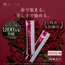 【BI-SU公式】天然 アナツバメの巣 エキスゼリースティック クランベリー コラーゲン ビタミンC ヒアルロン酸 コラーゲンペプチド ツバメの巣 燕の巣 アナツバメ エイジングケア 健康食品 ゼリースティック 食べる美容 美容ゼリー インナーケア スティックゼリー 美容