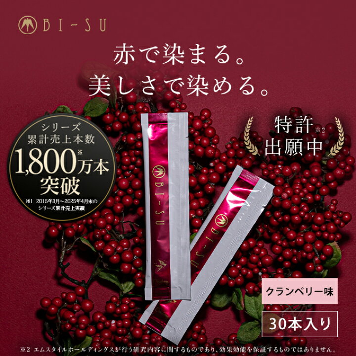 楽天市場】【BI-SU公式】天然 アナツバメの巣 エキスゼリースティック 