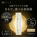 【BI-SU公式】天然 アナツバメの巣 エキスゼリースティック (30本入り) コラーゲン ビタミンC ヒアルロン酸 コラーゲ…