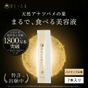 【BI-SU公式】天然 アナツバメの巣 エキスゼリースティック(7本入り) コラーゲン ビタミンC ヒアルロン酸 コラーゲン…