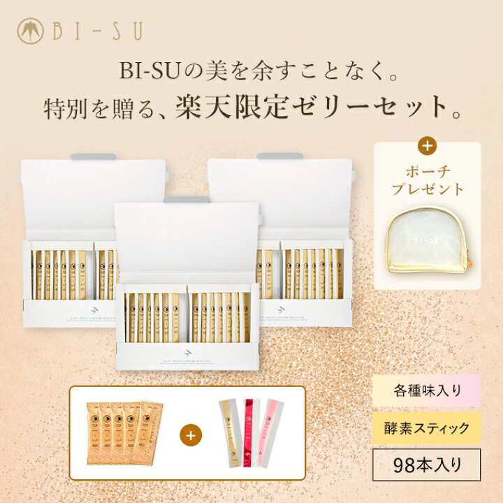 楽天市場】【BI-SU公式】《楽天限定 プレゼントセット》天然 