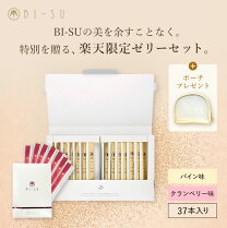 楽天市場】美 巣 お 試しの通販