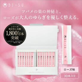 【BI-SU公式】エキスゼリースティック ローズ ビタミン コラーゲン ビタミンC ヒアルロン酸 コラーゲンペプチド ツバメの巣 燕の巣 アナツバメ エイジングケア 健康食品 ゼリースティック 食べる美容 美容ゼリー インナーケア スティックゼリー 美容