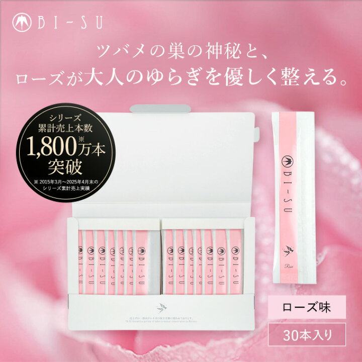 楽天市場】【BI-SU公式】エキスゼリースティック ローズ ビタミン 