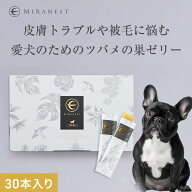ツバメの巣 犬用 ゼリー シアル酸 犬 ドッグ ペット 健康 健康維持 抜け毛 毛量 毛並み 毛 ツヤ 皮膚 皮…