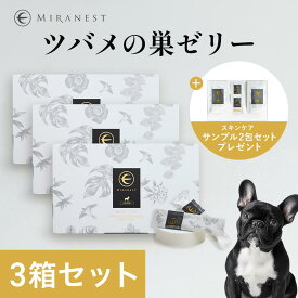 ＼おまけ付｜3箱セット／ ツバメの巣 犬用 ゼリー シアル酸 犬 ドッグ ペット 健康 健康維持 抜け毛 毛量 毛並み 毛 ツヤ 皮膚 皮膚病 乾燥 カサカサ かゆみ カイカイ 対策 予防 防止 ケア シニア犬 ご飯 関節 餌 ミラネスト miranest さつまいも ささみ 風味 サプリ bi-su