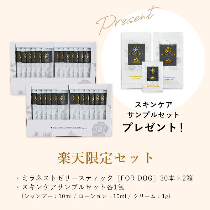 楽天市場】【楽天限定 スキンケアサンプル プレゼント】ミラネスト 