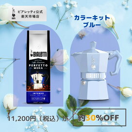 colori_kit_blu_2.jpg?fitin=272:272