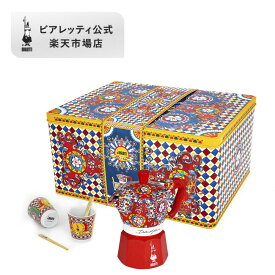 【公式】 ビアレッティ ドルチェ＆ガッバーナ モカエキスプレス＆エスプレッソカップセット＜エスプレッソマシン マキネッタ 直火 コーヒーサーバー モカポット コーヒー ドルガバ イタリア お祝い プレゼント ギフト 贈り物＞