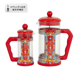 【公式】 ビアレッティ ドルチェ＆ガッバーナ コーヒープレス ＜フレンチプレス コーヒーメーカー プレス式 食洗器 プランジャー 紅茶 緑茶 ハーブティー キャンプ アウトドア 家庭用 人気 おすすめ お祝い プレゼント ギフト 贈り物＞ 0.35L / 1L