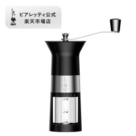 【公式】 ビアレッティ プレミアム コーヒーグラインダー マチーナカフェ ＜コーヒーミル 手動 手動コーヒーミル 手挽きコーヒー コーヒー豆挽き コーヒーまめひき機 珈琲ミル 携帯 キャンプ アウトドア 家庭用 人気 おすすめ お祝い プレゼント ギフト 贈り物＞