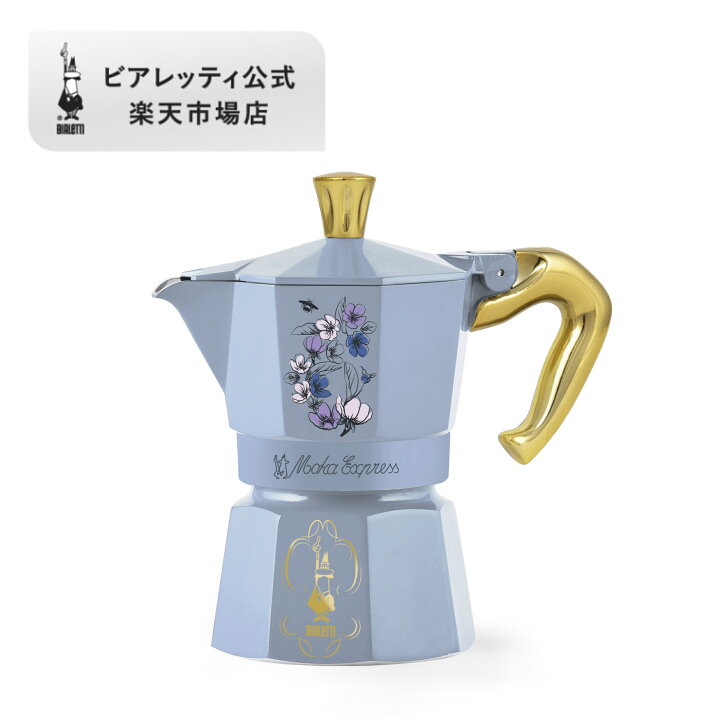 数量限定】【大人気】直火式 3カップ用 (コーヒーメーカー モカ 